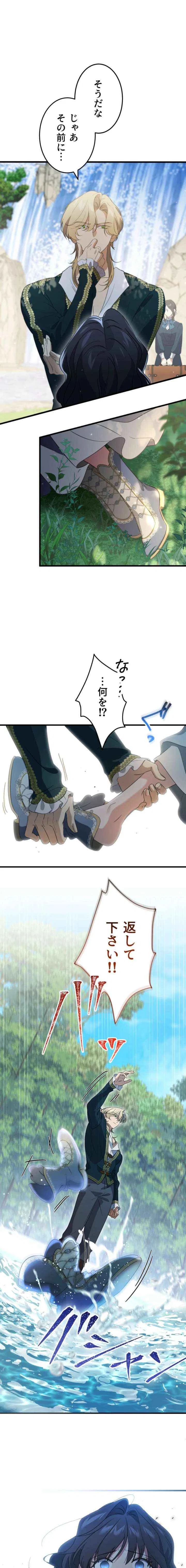 Do You Need Healing Magic? Chapter 17 – Page 7