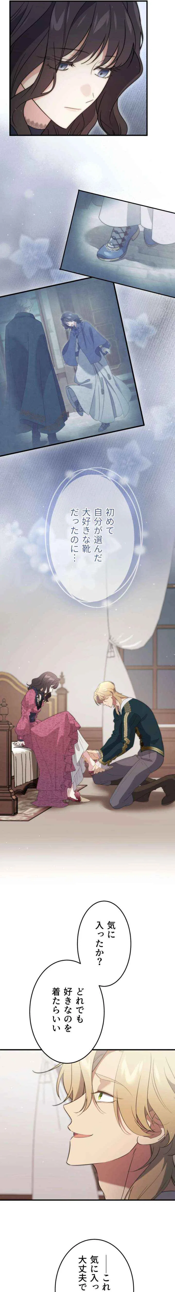 Do You Need Healing Magic? Chapter 17 – Page 13