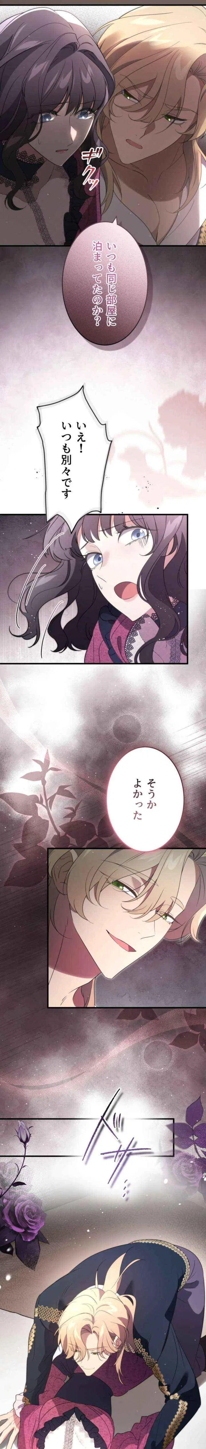 Do You Need Healing Magic? Chapter 17 – Page 16