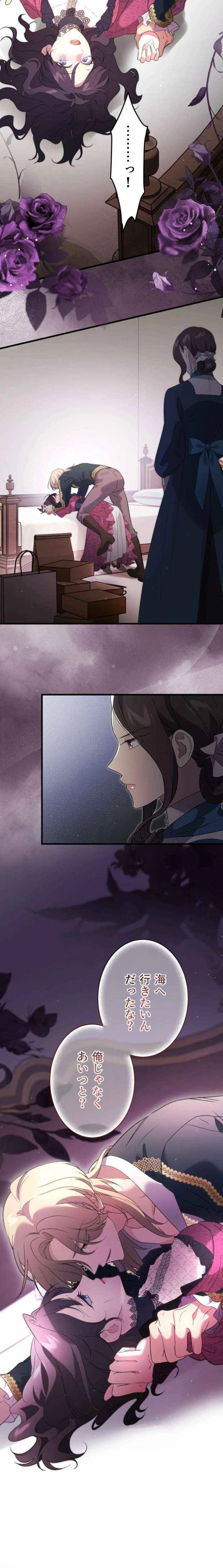 Do You Need Healing Magic? Chapter 17 – Page 17