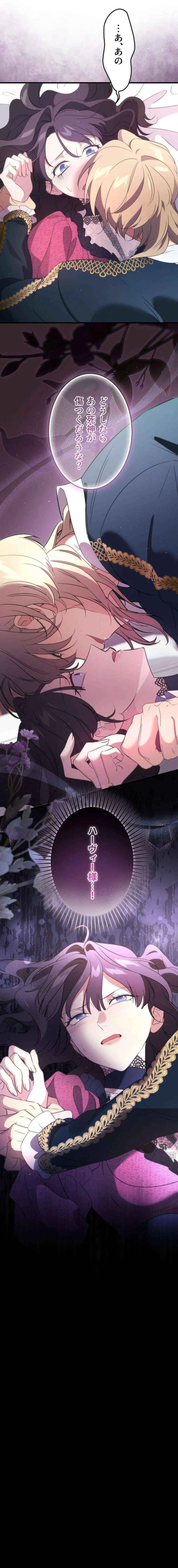 Do You Need Healing Magic? Chapter 17 – Page 18