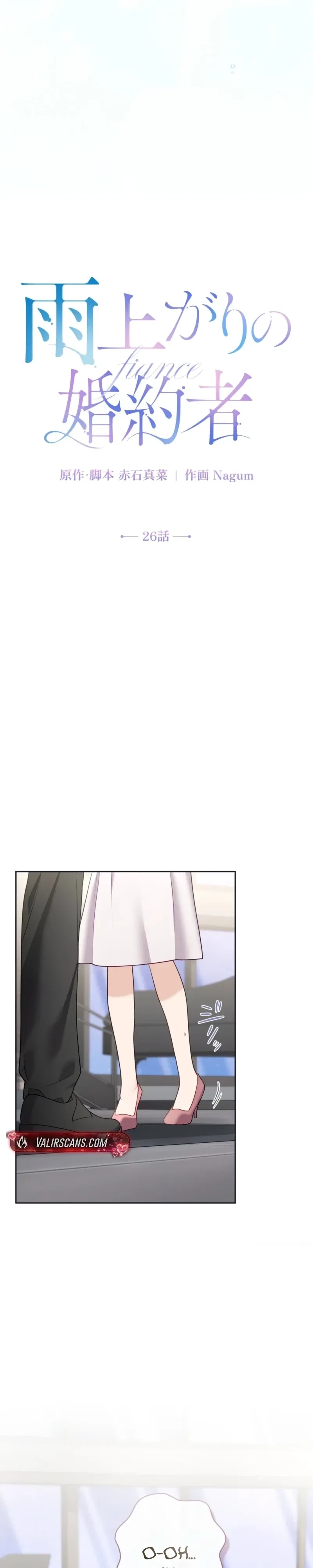 To the Brother of the Husband I Loved Chapter 26 – Page 4