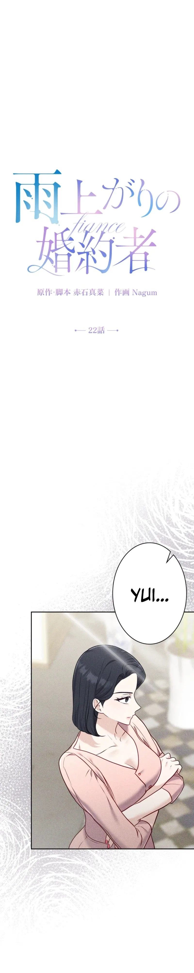 To the Brother of the Husband I Loved Chapter 22 – Page 4