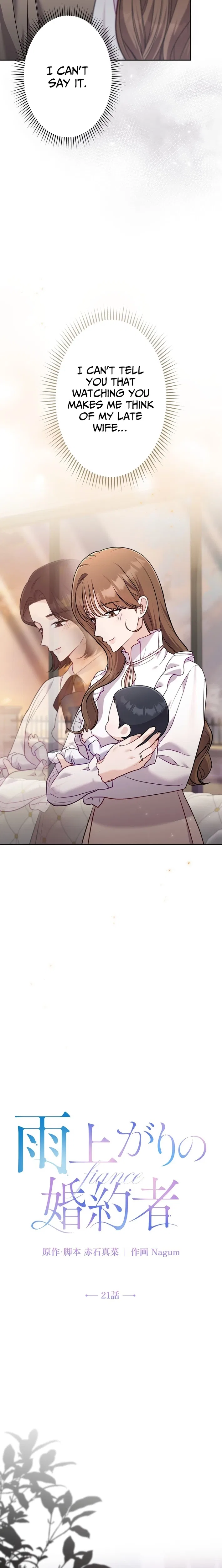 To the Brother of the Husband I Loved Chapter 21 – Page 5