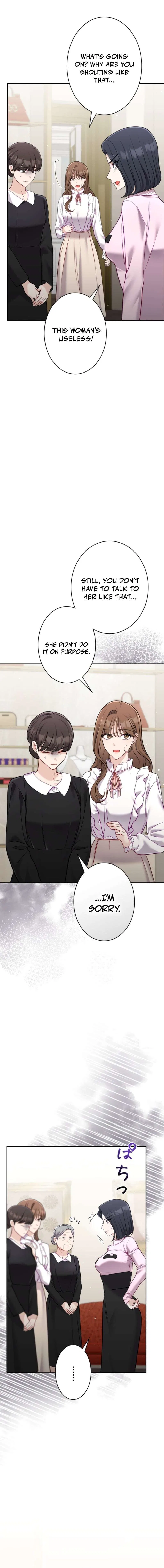 To the Brother of the Husband I Loved Chapter 19 – Page 15
