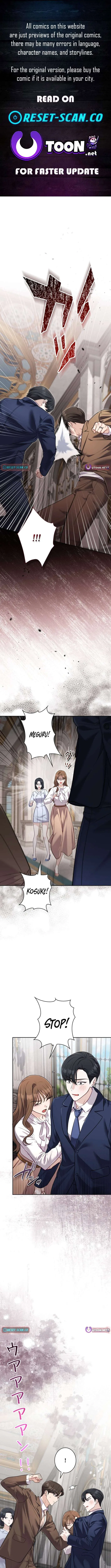 To the Brother of the Husband I Loved Chapter 17 – Page 1