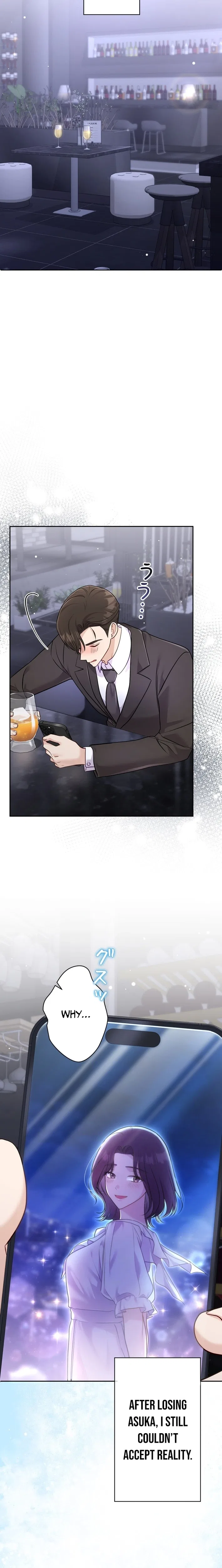 To the Brother of the Husband I Loved Chapter 14 – Page 13