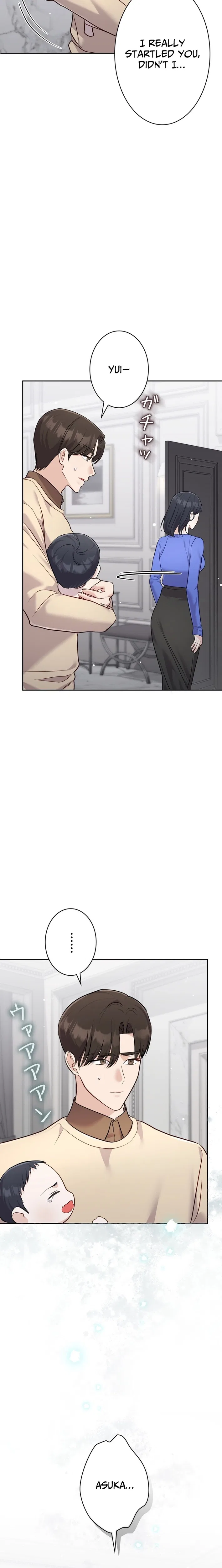 To the Brother of the Husband I Loved Chapter 14 – Page 23