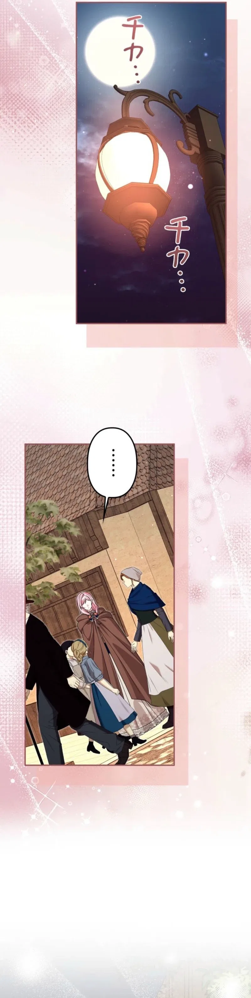 The Regressed Princess Became the Tyrant’s Personal Chef Chapter 43 – Page 3