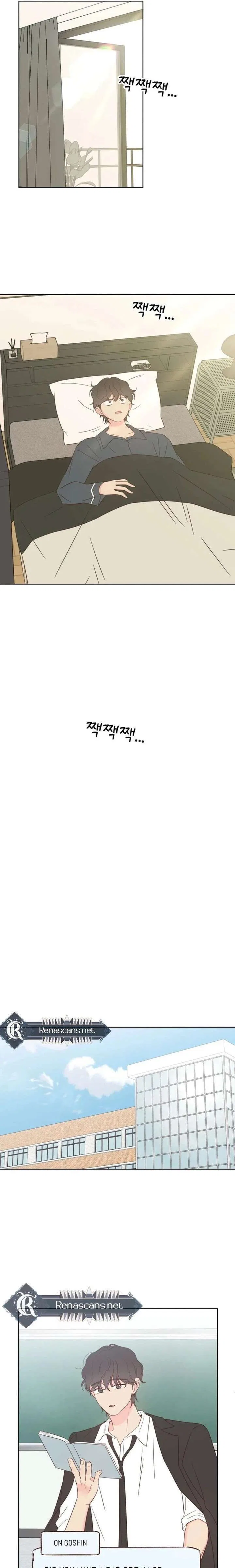 My Salty Love Chapter 53 – Page 7