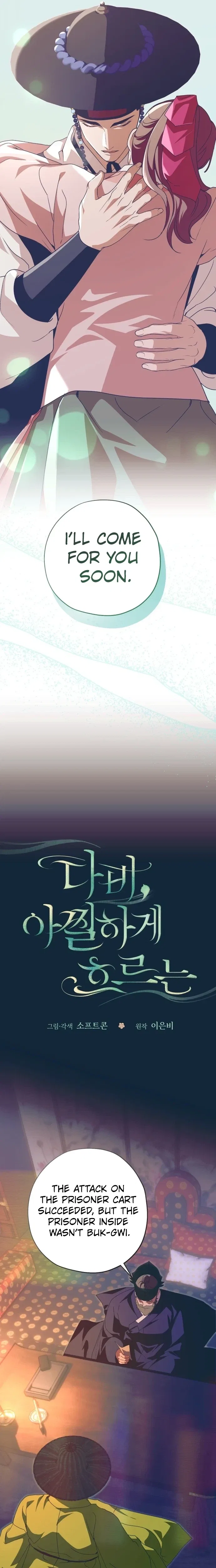 That Which Flows By Chapter 105 – Page 13