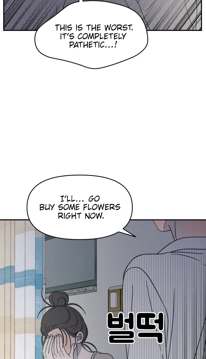 No Dating Allowed In The Office Chapter 94 – Page 9
