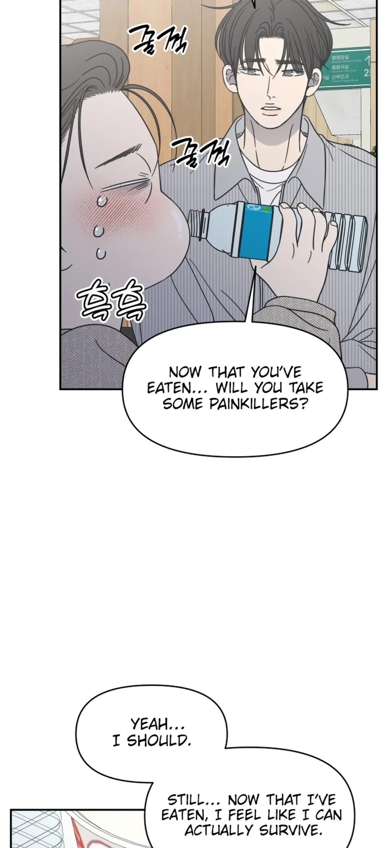 No Dating Allowed In The Office Chapter 93 – Page 4