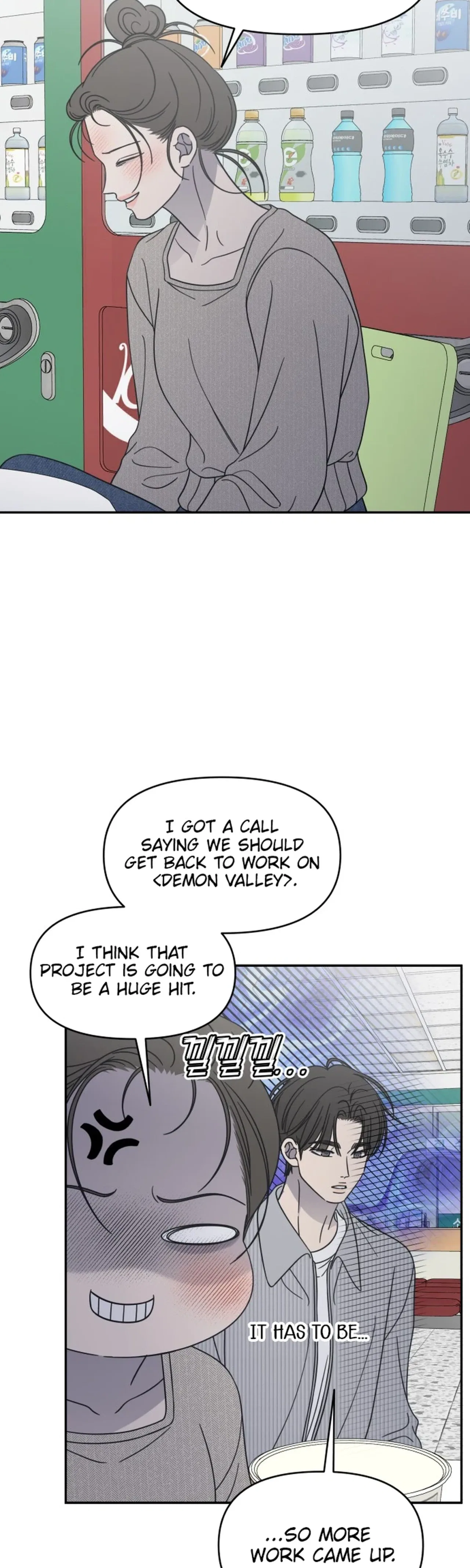 No Dating Allowed In The Office Chapter 93 – Page 6