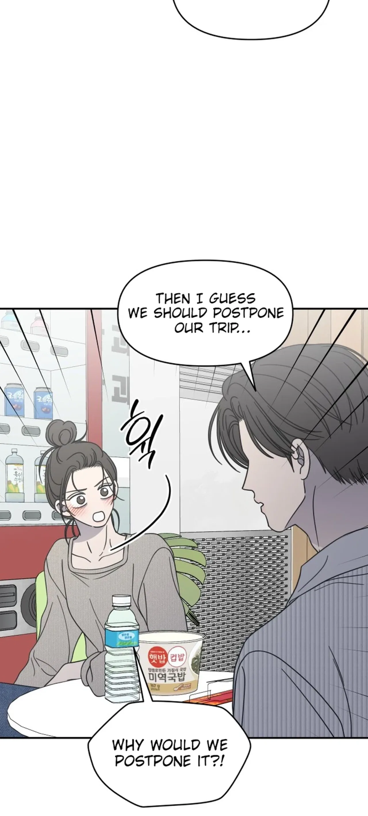 No Dating Allowed In The Office Chapter 93 – Page 7
