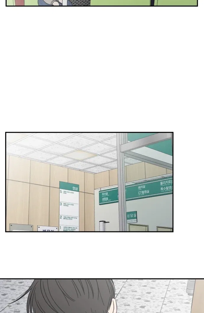 No Dating Allowed In The Office Chapter 93 – Page 10