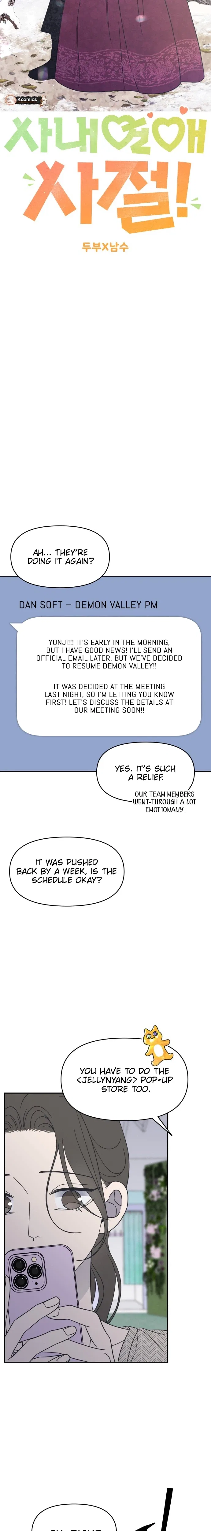 No Dating Allowed In The Office Chapter 91 – Page 11