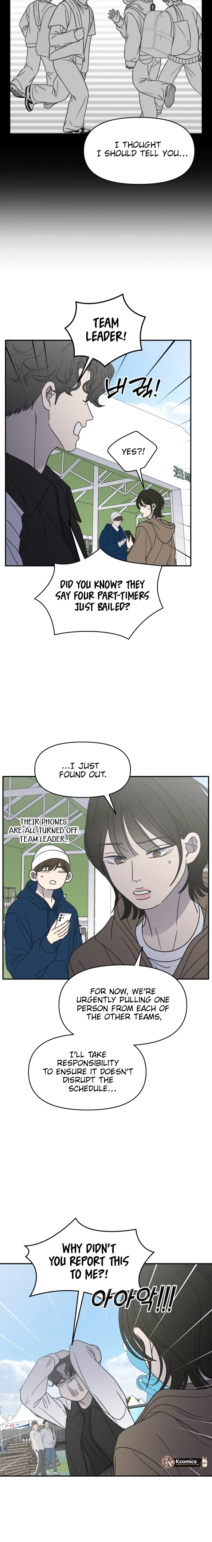 No Dating Allowed In The Office Chapter 91 – Page 16