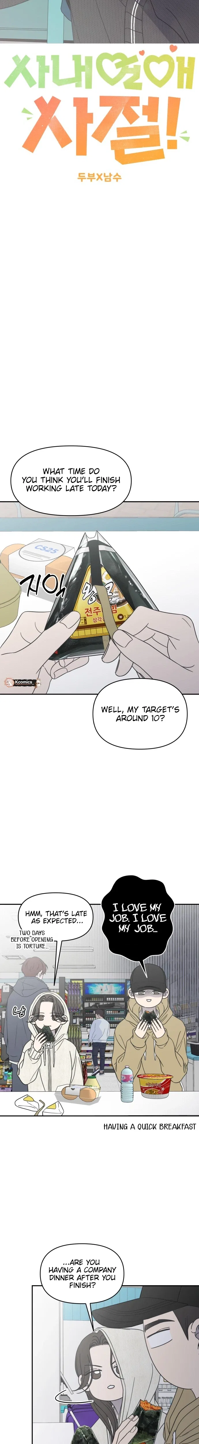 No Dating Allowed In The Office Chapter 90 – Page 14