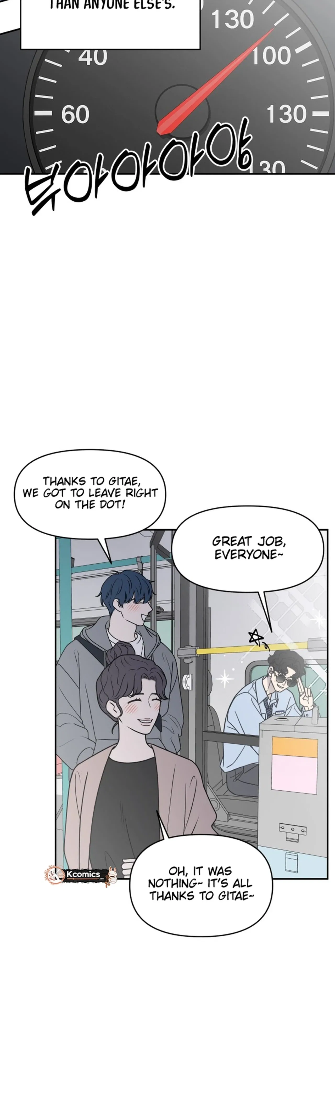 No Dating Allowed In The Office Chapter 88 – Page 4