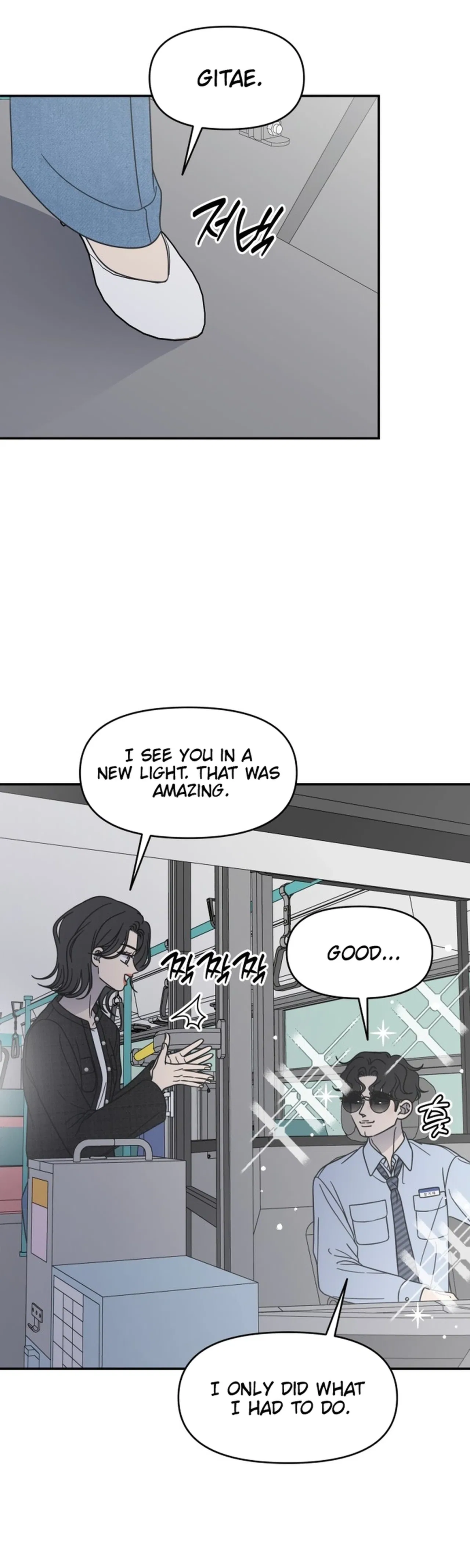 No Dating Allowed In The Office Chapter 88 – Page 5