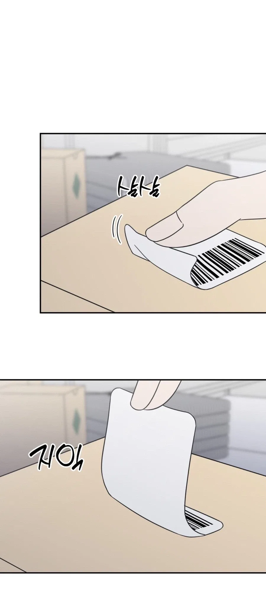 No Dating Allowed In The Office Chapter 88 – Page 15