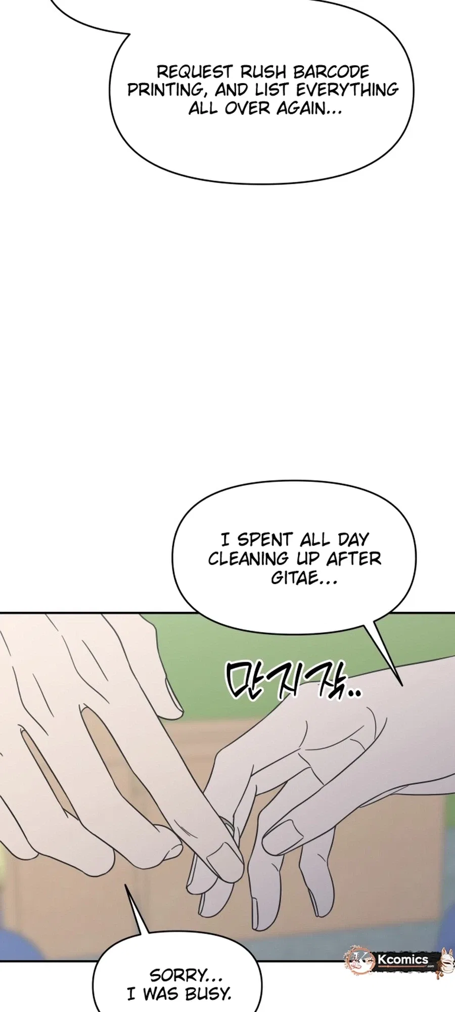 No Dating Allowed In The Office Chapter 88 – Page 27