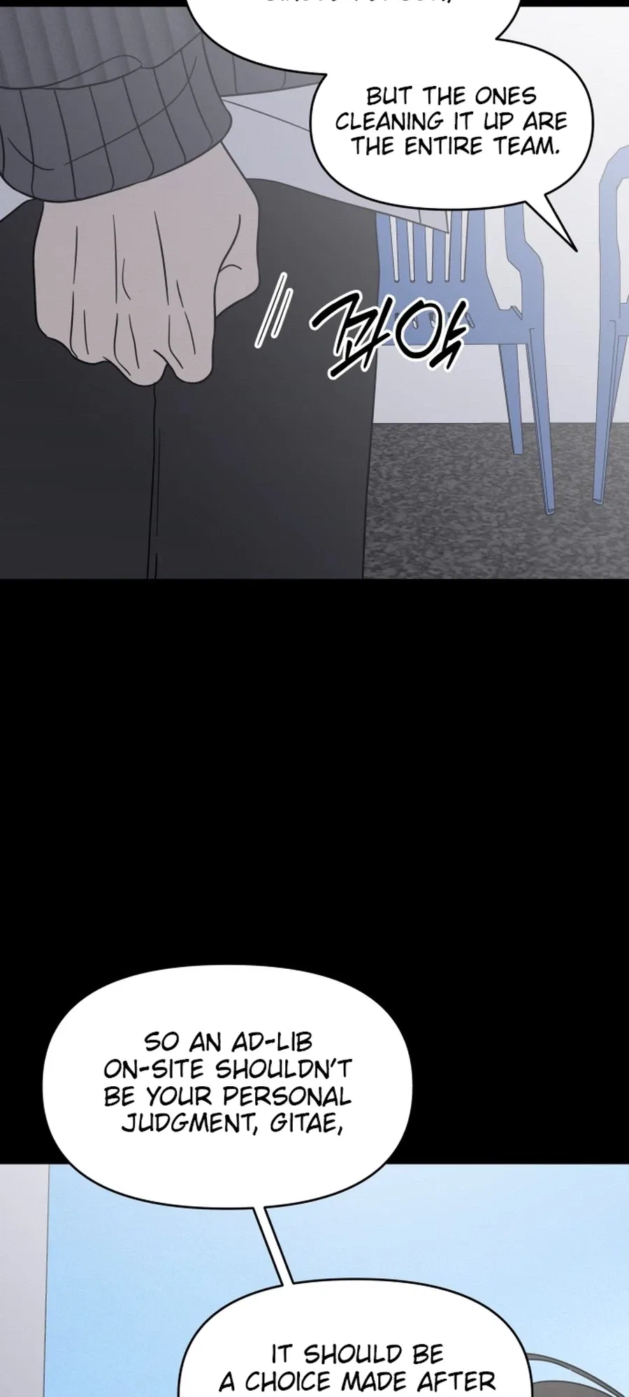No Dating Allowed In The Office Chapter 88 – Page 39