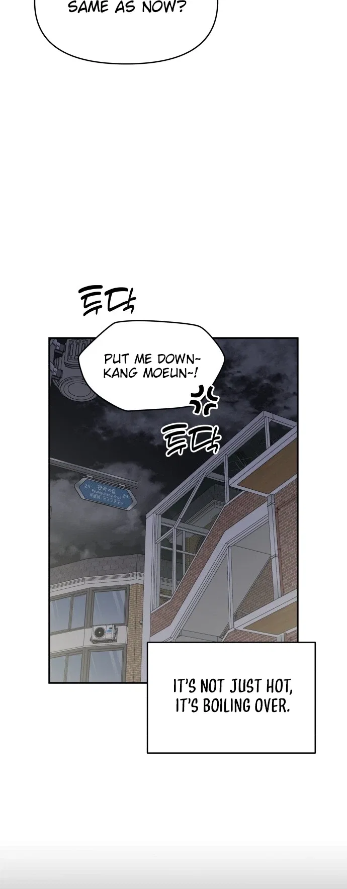 No Dating Allowed In The Office Chapter 86 – Page 24