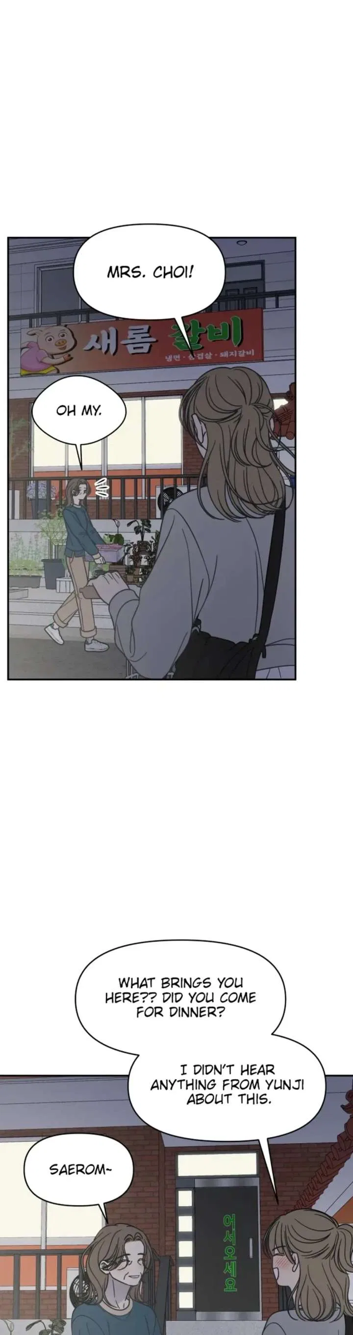No Dating Allowed In The Office Chapter 84 – Page 2