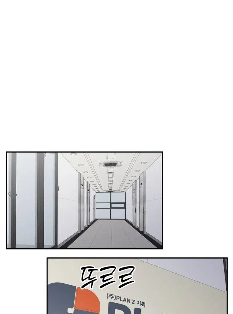 No Dating Allowed In The Office Chapter 78 – Page 100