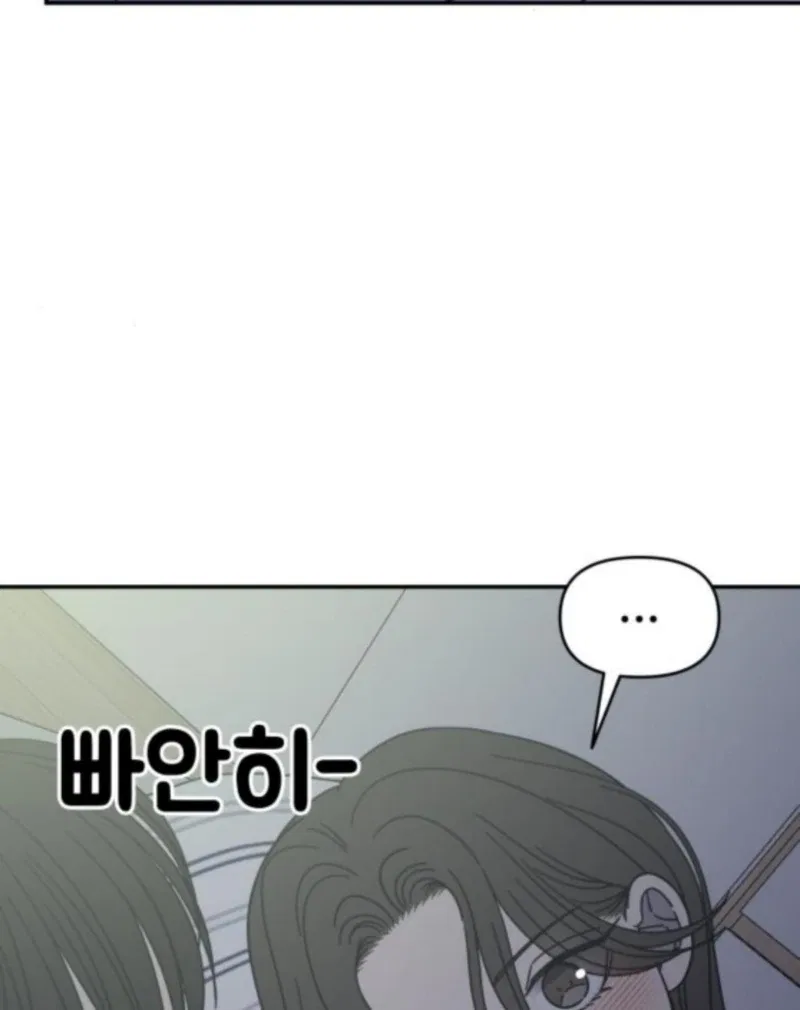 No Dating Allowed In The Office Chapter 76 – Page 88
