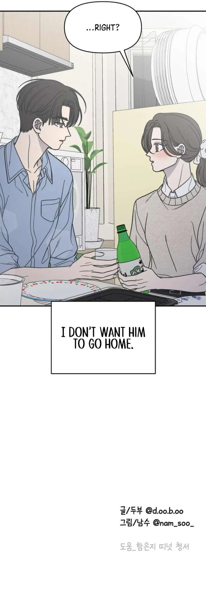 No Dating Allowed In The Office Chapter 74 – Page 10
