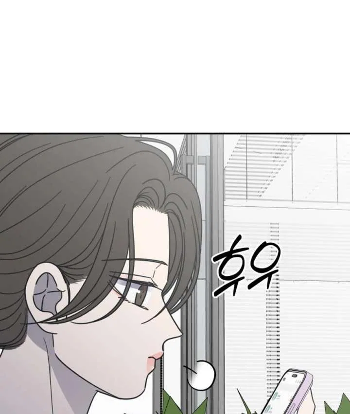 No Dating Allowed In The Office Chapter 73 – Page 128