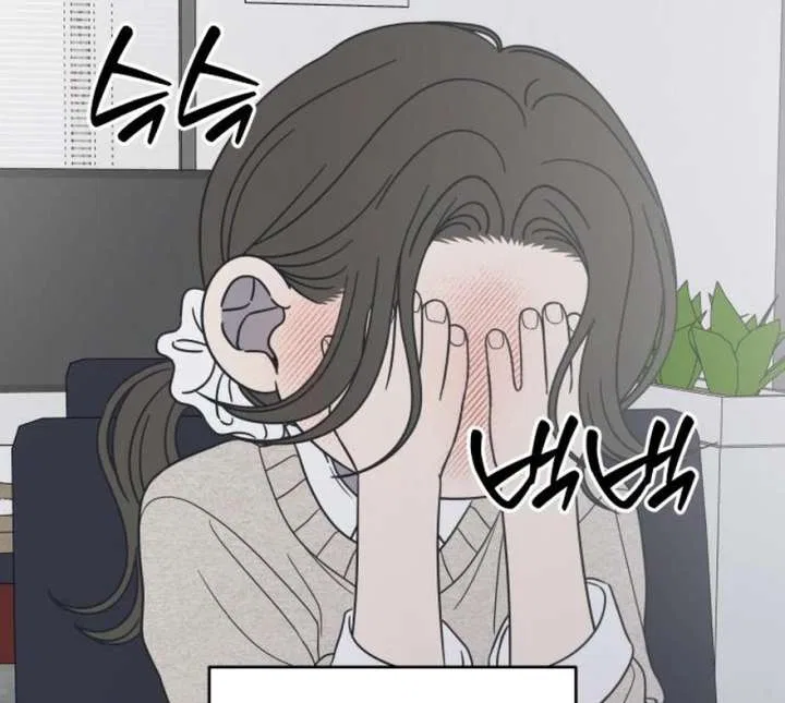 No Dating Allowed In The Office Chapter 73 – Page 139