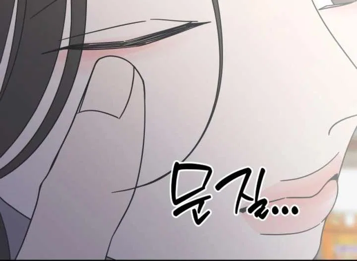 No Dating Allowed In The Office Chapter 73 – Page 150