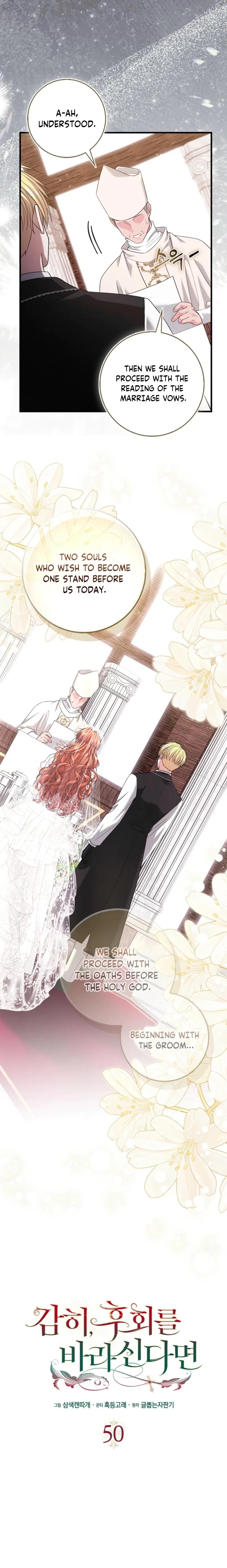 If It’s Remorse You Desire Chapter 50 – Page 6
