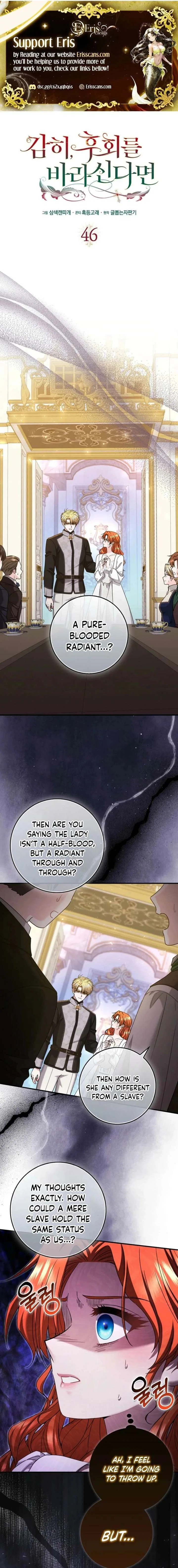 If It’s Remorse You Desire Chapter 46 – Page 1