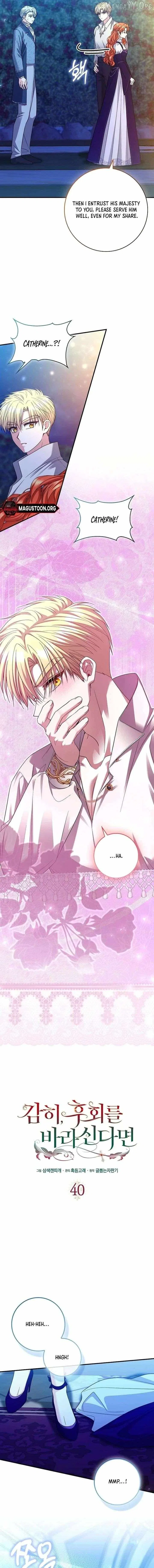 If It’s Remorse You Desire Chapter 40 – Page 11
