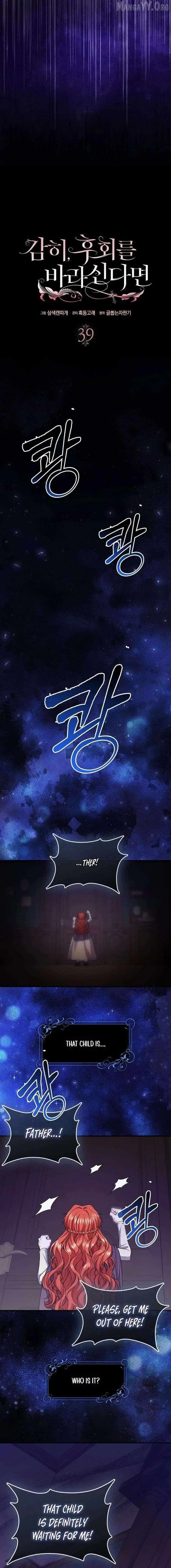 If It’s Remorse You Desire Chapter 39 – Page 4