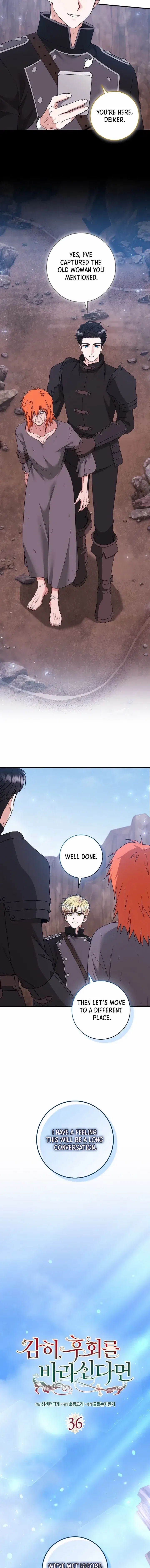 If It’s Remorse You Desire Chapter 36 – Page 6