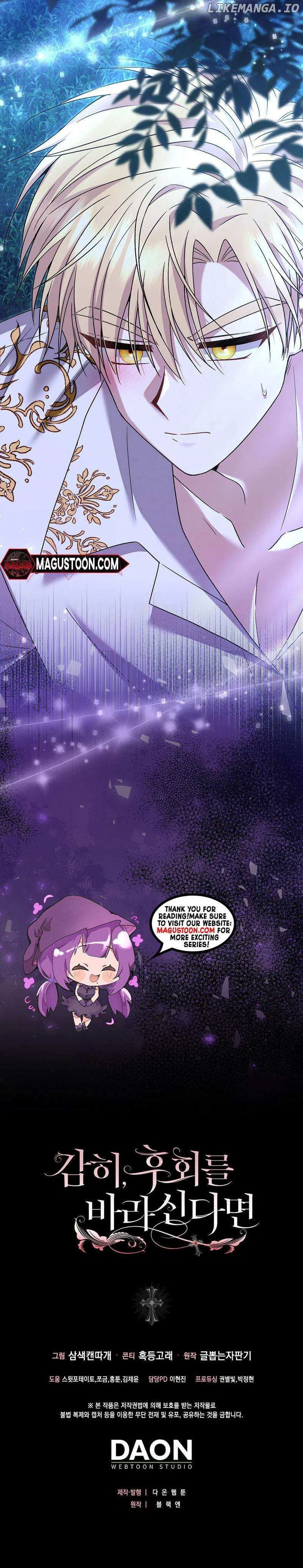 If It’s Remorse You Desire Chapter 28 – Page 8