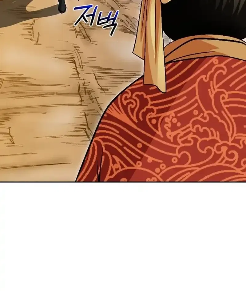 Gangster Lord of NamGung Clan Chapter 17 – Page 43