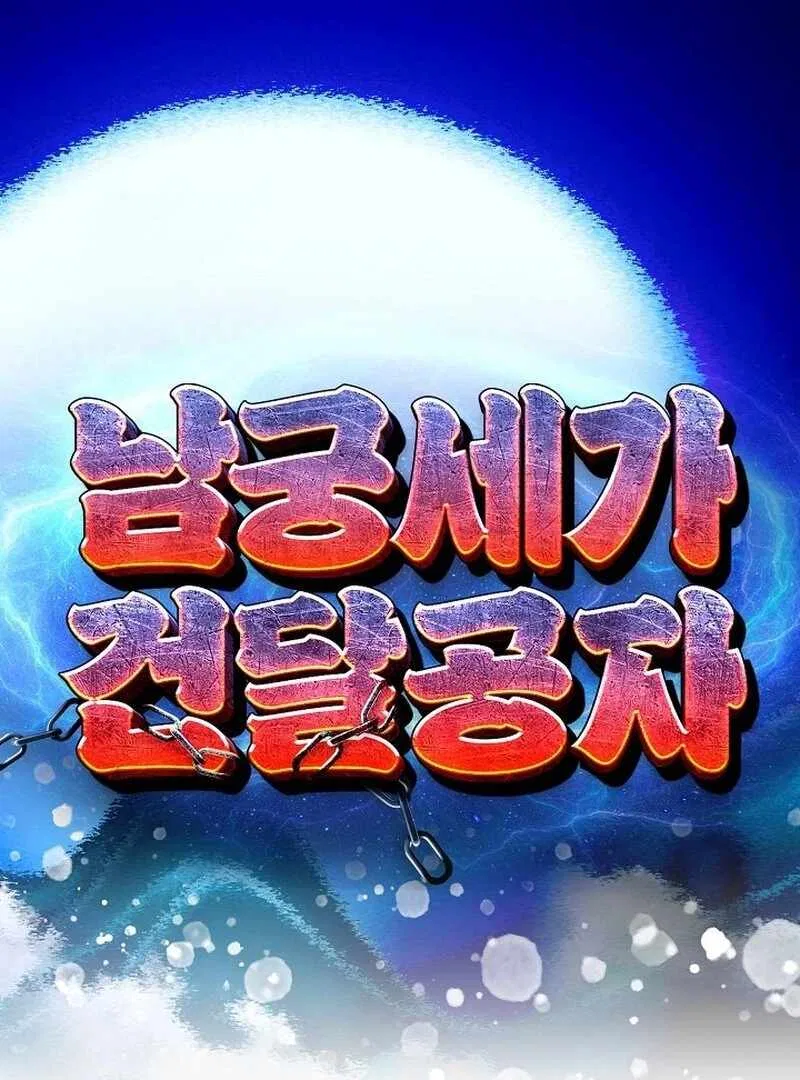 Gangster Lord of NamGung Clan Chapter 8 – Page 1