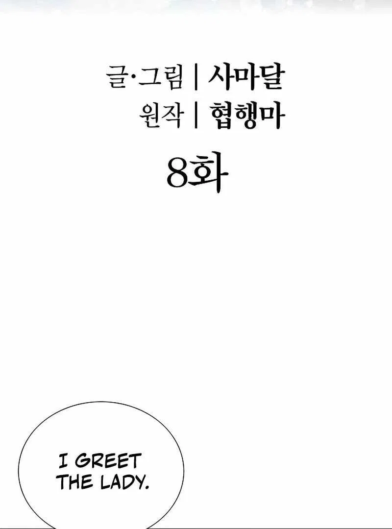 Gangster Lord of NamGung Clan Chapter 8 – Page 2