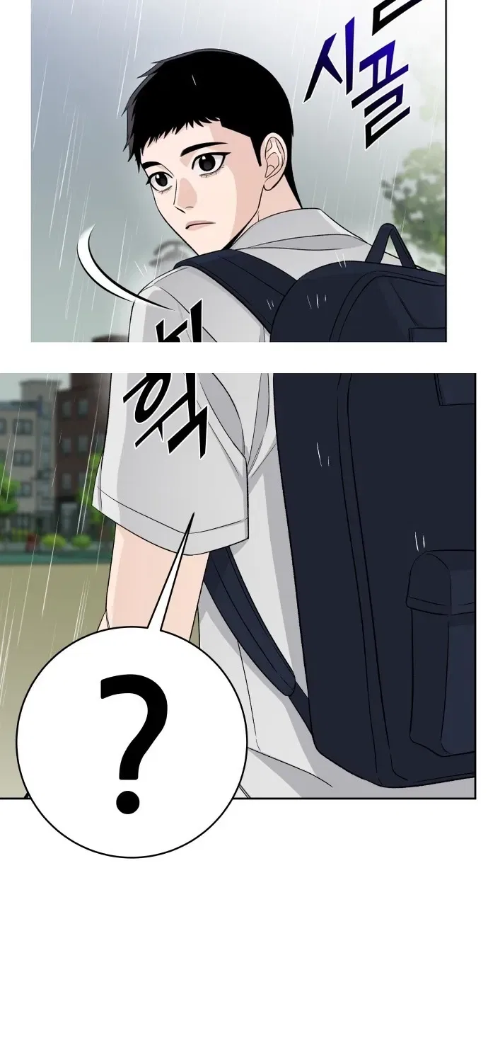 Four Male Friends Chapter 32 – Page 14