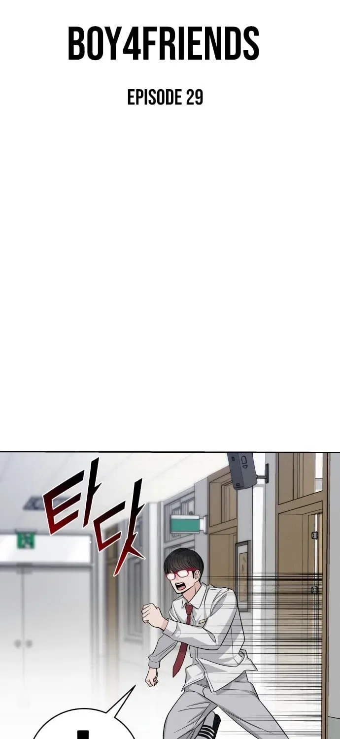 Four Male Friends Chapter 29 – Page 11