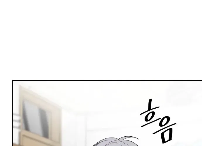 Four Male Friends Chapter 29 – Page 44