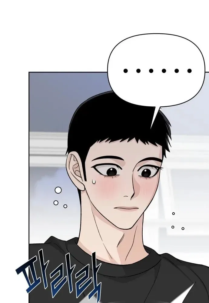 Four Male Friends Chapter 27 – Page 7
