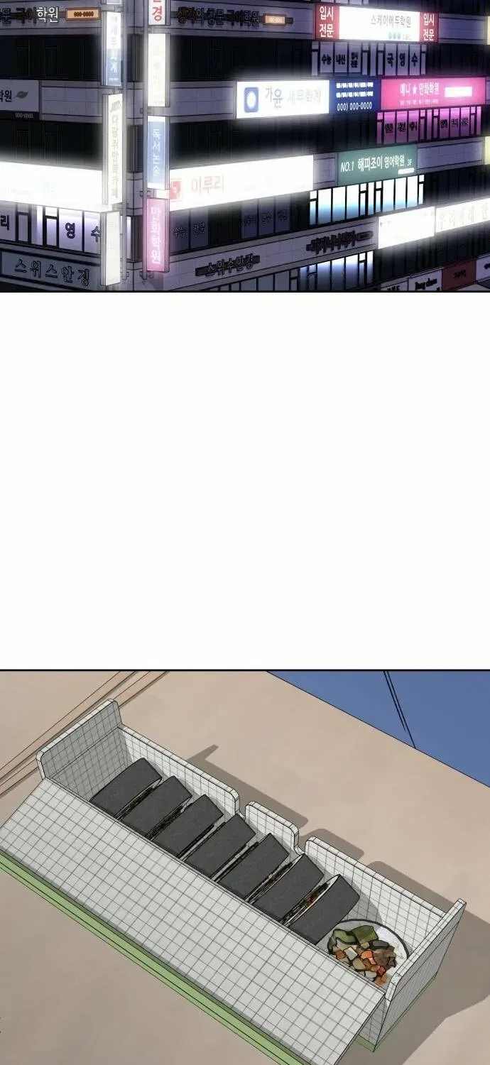 Four Male Friends Chapter 22 – Page 54